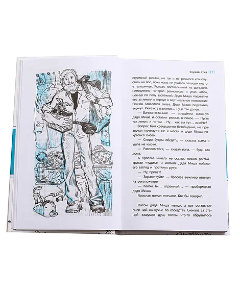 Детская книга "ЛМК Лебедева. Слушай птиц" - 560 руб. Серия: Лауреаты Международного конкурса имени Сергея Михалкова , Артикул: 5400142