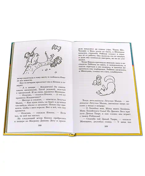 Детская книга "ШБ Киплинг. Сказки" - 360 руб. Серия: Школьная библиотека, Артикул: 5200352