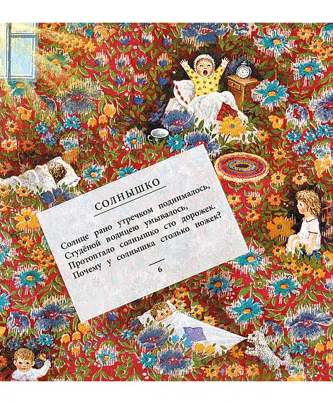 Детская книга "Лагздынь. Послушный зайчонок" - 620 руб. Серия: Самый лучший подарок , Артикул: 5900044