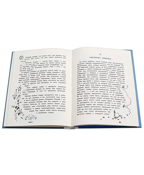 Детская книга "Сетон-Томпсон. Арно" - 330 руб. Серия: Рассказы о животных , Артикул: 5400418