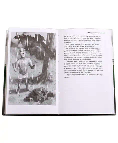 Детская книга "ЛМК Турханов. За горами, за лесами" - 690 руб. Серия: Лауреаты Международного конкурса имени Сергея Михалкова , Артикул: 5400131