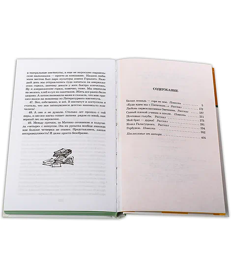 Детская книга "ШБ Соломко.Белая лошадь-горе не мое" - 208 руб. Серия: Школьная библиотека, Артикул: 5200323
