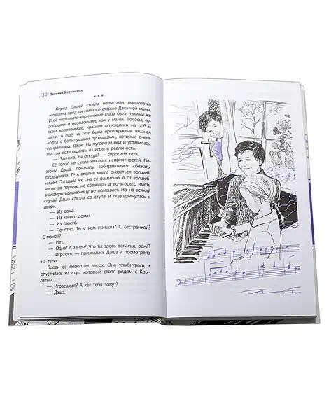 Детская книга "ЛМК Корниенко. Espressivo" - 666 руб. Серия: Лауреаты Международного конкурса имени Сергея Михалкова , Артикул: 5400147
