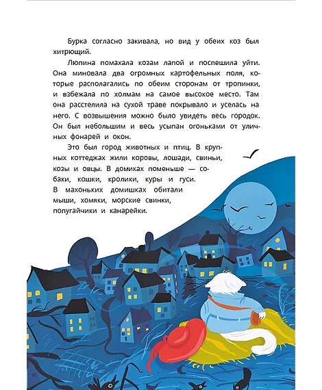Детская книга "Туисова. Кошка Люпина и хвойное облако" - 780 руб. Серия: Время сказок, Артикул: 5400484
