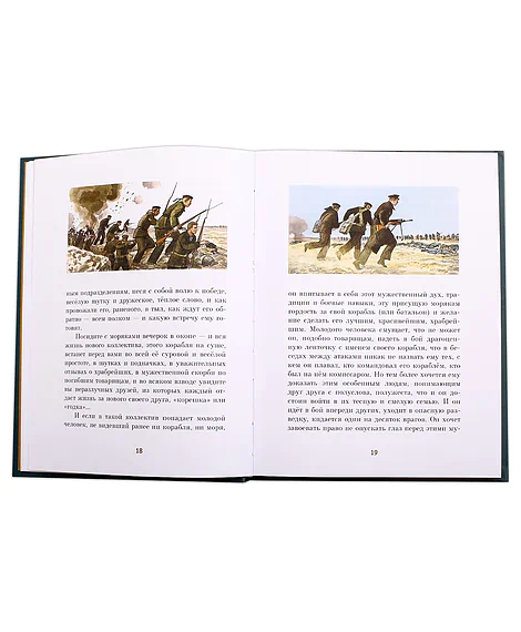 Детская книга "ПП Соболев. Батальон четверых" - 620 руб. Серия: Поклон победителям , Артикул: 5800204
