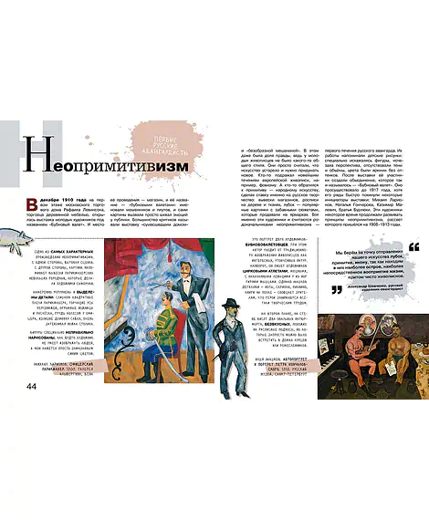 Детская книга "Азбука живописи. Эпохи. Стили. Течения." - 790 руб. Серия: Просто об искусстве, Артикул: 5900087