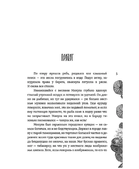 Детская книга "Прокопьева. Жемчужный узел" - 580 руб. Серия: МАРАКУЙЯ (Young Adult), Артикул: 5401010