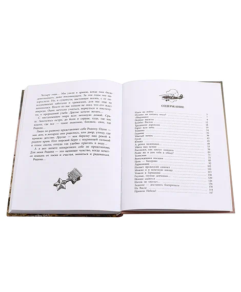 Детская книга "ВД Кравцова. Ночные ведьмы" - 500 руб. Серия: Военное детство , Артикул: 5800808