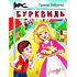 Детская книга "НМ Бабурова. Бурквиль" - 610 руб. Серия: Наша марка , Артикул: 5701031