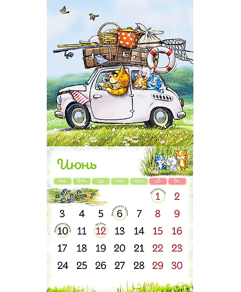 Детская книга "Календарь 2024 год в Котофеевке" - 230 руб. Серия: Календари, Артикул: 5900088