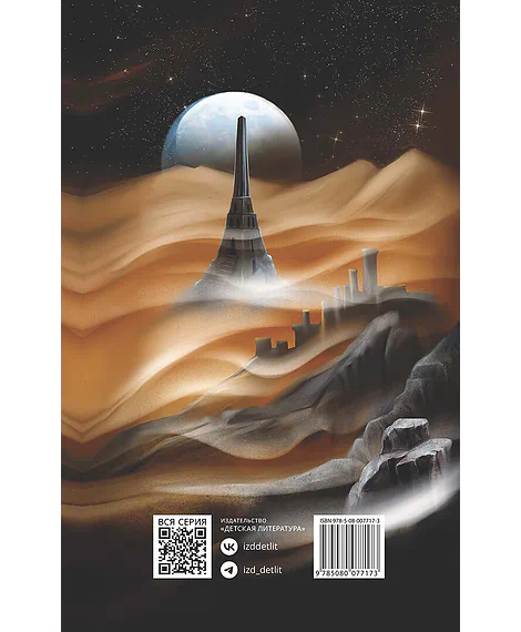 Детская книга "Корсарова. Загадки подземного лабиринта" - 570 руб. Серия: Магия механики, Артикул: 5900147