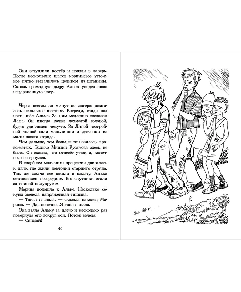 Детская книга "ШБ Крапивин. Брат, которому семь" - 450 руб. Серия: Школьная библиотека, Артикул: 5200382