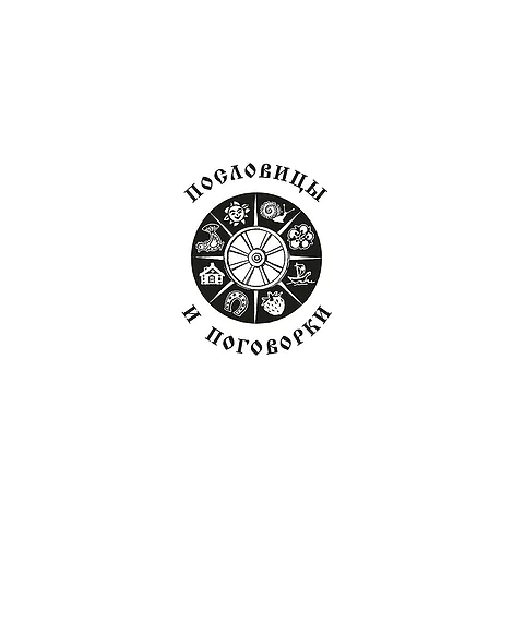 Детская книга "ШБ Волшебный короб" - 320 руб. Серия: Школьная библиотека, Артикул: 5200129