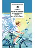 Детская книга "ШБ Крапивин. Прохождение Венеры по диску Солнца" - 603 руб. Серия: Школьная библиотека, Артикул: 5200386