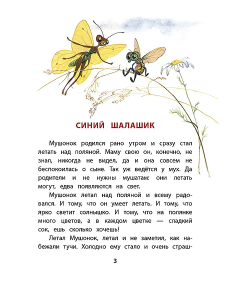 Детская книга "Комплект из 3х книг "Книга за книгой. Животный мир"" - 364 руб. Серия: Книги Детской литературы, Артикул: 5400523