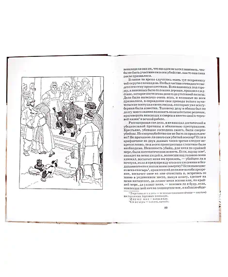 Детская книга "ШБ Радищев. Путешествие из Петербурга в Москву" - 324 руб. Серия: Школьная библиотека, Артикул: 5200084
