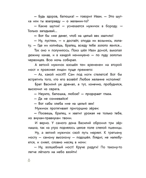 Детская книга "Дорофеев. Солдат удалый, везде бывалый" - 720 руб. Серия: Время сказок, Артикул: 5400473
