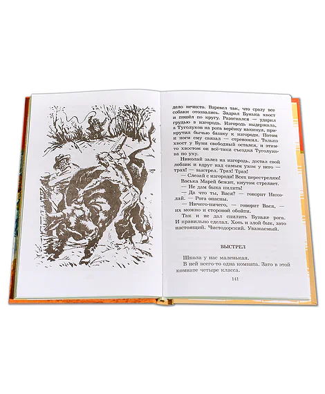 Детская книга "ШБ Коваль. Кепка с карасями" - 490 руб. Серия: Школьная библиотека, Артикул: 5200012