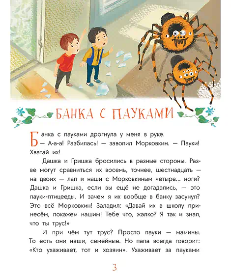 Детская книга "Музыкантова. Наш семейный зоопарк" - 680 руб. Серия: Книги Детской литературы, Артикул: 5504037