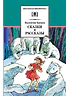 Сказки и рассказы