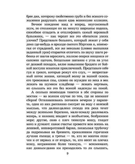 Детская книга "ЖК Диккенс. Лавка древностей" - 830 руб. Серия: Живая классика, Артикул: 5210037