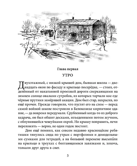 Детская книга "ВД Лакшин. Закон палаты" - 685 руб. Серия: Книги Детской литературы, Артикул: 5800846
