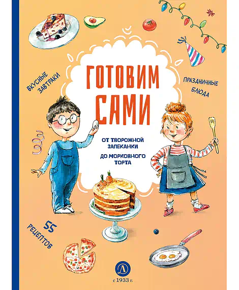 Детская книга "Готовим сами. Кулинарная книга для детей (эл книга)" - 175 руб. Серия: Электронные книги, Артикул: 95310001