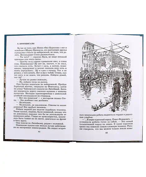 Детская книга "ШБ Матвеев. Тайная схватка" - 410 руб. Серия: Школьная библиотека, Артикул: 5200288