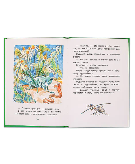 Детская книга "КзК Осеева. Волшебная иголочка (тверд переплет)" - 340 руб. Серия: Книга за книгой , Артикул: 5400502