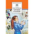Детская книга "ШБ Лукашкина. Хорошие и плохие" - 650 руб. Серия: 1с новые товары, Артикул: 5200320
