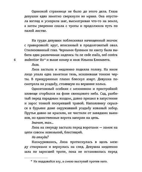 Детская книга "Аддикт. Книга 1 Алиса Чалис" - 590 руб. Серия: МАРАКУЙЯ (Young Adult), Артикул: 5900100