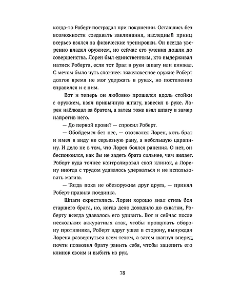 Детская книга "Валентеева. Бессмертные" - 850 руб. Серия: Книжные новинки, Артикул: 5401017