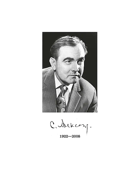 Детская книга "ШБ Алексеев. Великая Екатерина (худ. Ямпольская)" - 360 руб. Серия: Школьная библиотека, Артикул: 5200405