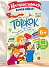 Понина. Торжок