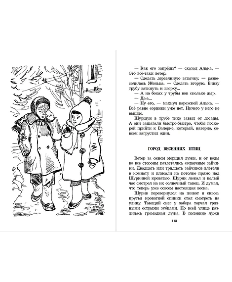 Детская книга "ШБ Крапивин. Брат, которому семь" - 450 руб. Серия: Школьная библиотека, Артикул: 5200382
