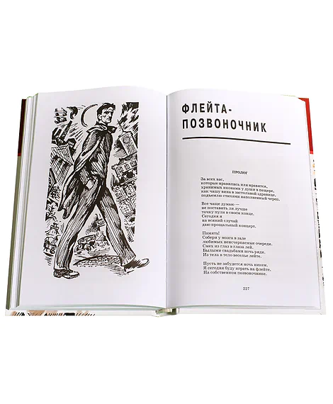 Детская книга "ШБ Маяковский. Стихотворения и поэмы" - 450 руб. Серия: Школьная библиотека, Артикул: 5200171