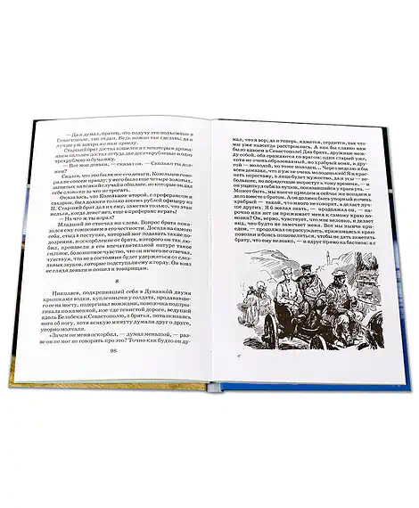 Детская книга "ШБ Толстой Л. Севастопольские рассказы" - 450 руб. Серия: Школьная библиотека, Артикул: 5200037