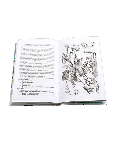 Детская книга "ШБ Алексин. Третий в пятом ряду" - 710 руб. Серия: Школьная библиотека, Артикул: 5200239
