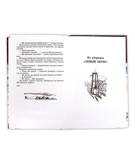 Детская книга "ШБ Шаламов. Колымские рассказы" - 580 руб. Серия: Школьная библиотека, Артикул: 5200244