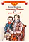 Детская книга "Михайлова Н.И. Александр Пушкин и его дядя Василий (эл. книга)" - 175 руб. Серия: Электронные книги, Артикул: 95800509