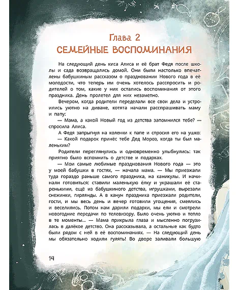 Детская книга "Дремина. Адесманова. Киса Алиса и Радость" - 648 руб. Серия: Киса Алиса и мир эмоций, Артикул: 5501016