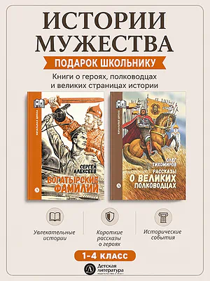Детская книга "Комплект 2 кн ШБн Начальная школа. Люди" - 900 руб. Серия: Книги Детской литературы, Артикул: 5240009