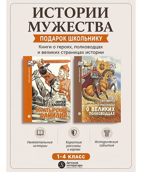 Детская книга "Комплект 2 кн ШБн Начальная школа. Люди" - 900 руб. Серия: Книги Детской литературы, Артикул: 5240009