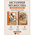 Детская книга "Комплект 2 кн ШБн Начальная школа. Люди" - 900 руб. Серия: Книги Детской литературы, Артикул: 5240009