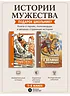 Комплект 2 кн ШБн Начальная школа. Люди