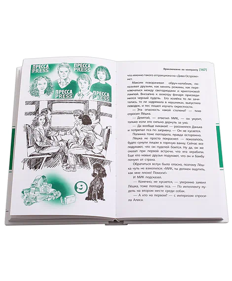 Детская книга "ЛМК Логинов. Приключения по контракту" - 890 руб. Серия: Лауреаты Международного конкурса имени Сергея Михалкова , Артикул: 5400138