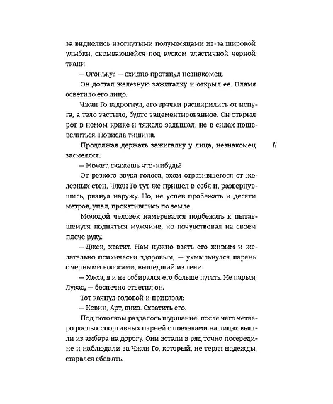 Детская книга "Март. Нулевой" - 580 руб. Серия: МАРАКУЙЯ (Young Adult), Артикул: 5401009