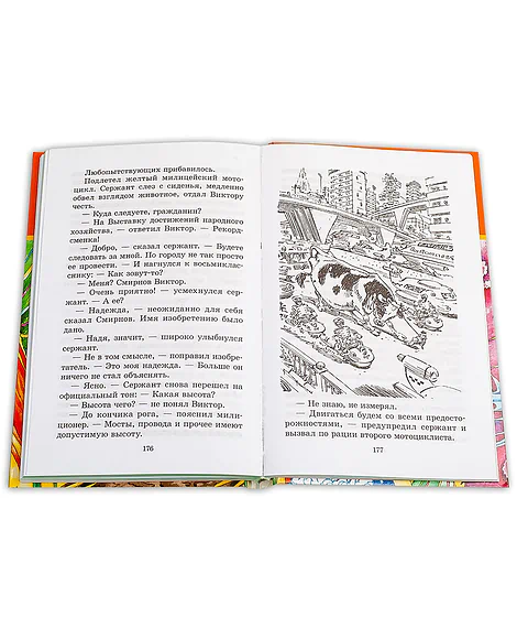 Детская книга "ШБ Велтистов. Победитель невозможного" - 208 руб. Серия: Школьная библиотека, Артикул: 5200273