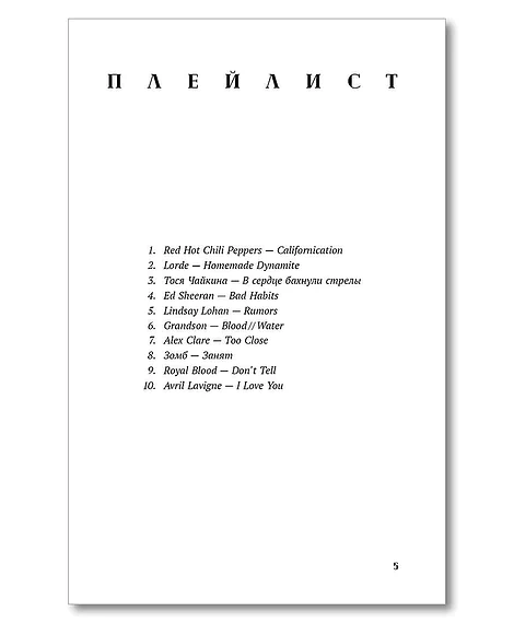 Детская книга "Савельева. Смешанные чувства" - 500 руб. Серия: МАРАКУЙЯ (Young Adult), Артикул: 5402017