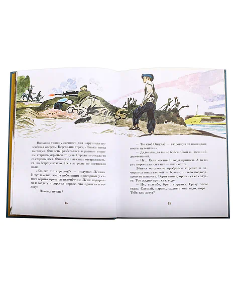 Детская книга "ПП Печерская. Юные герои Великой Отечественной" - 555 руб. Серия: Поклон победителям , Артикул: 5800205